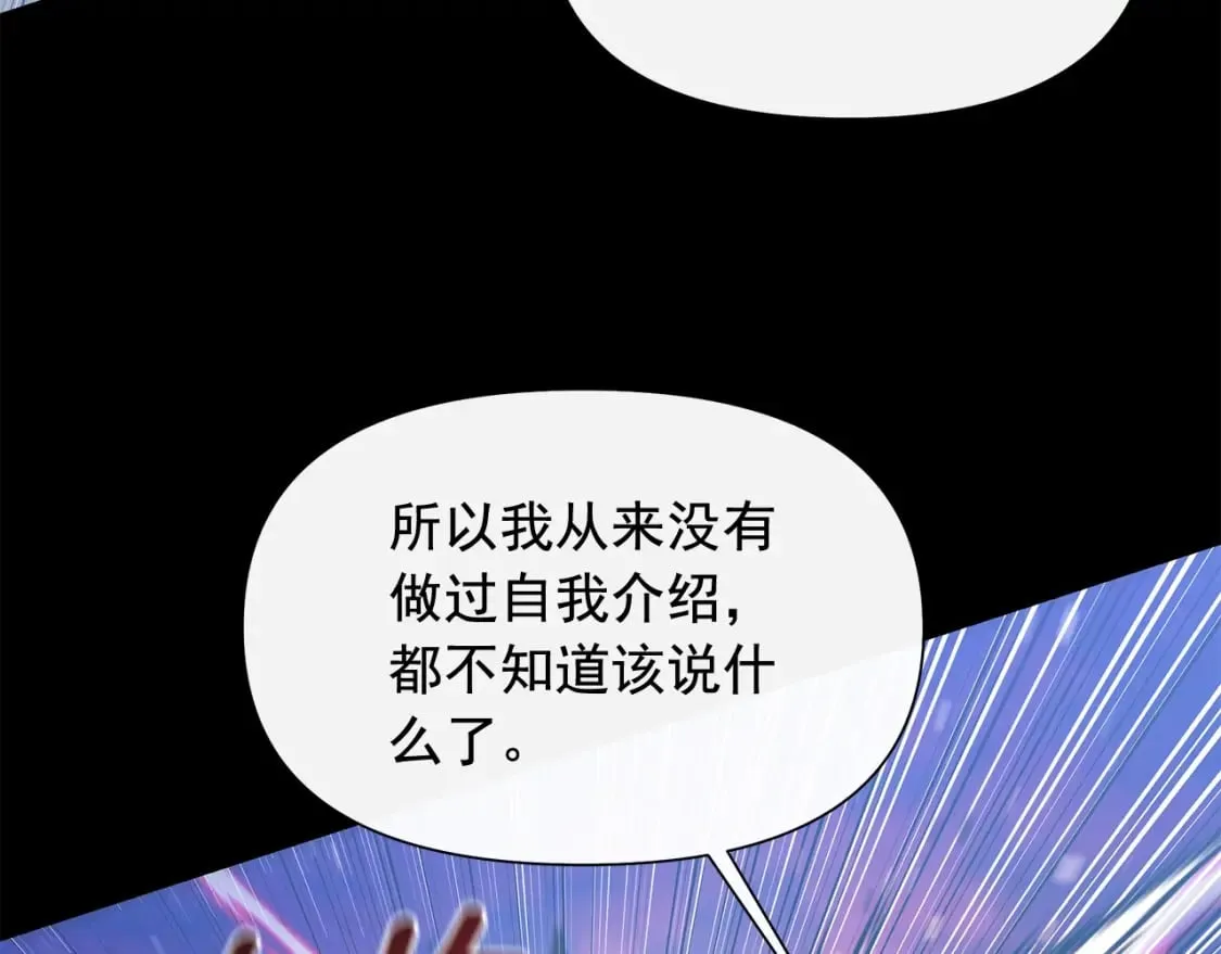 第150话 我喜欢你 第22页
