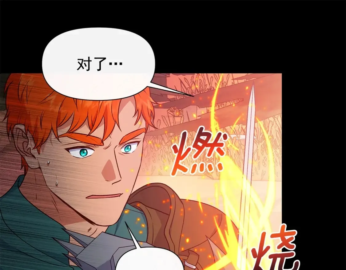 第150话 我喜欢你 第26页