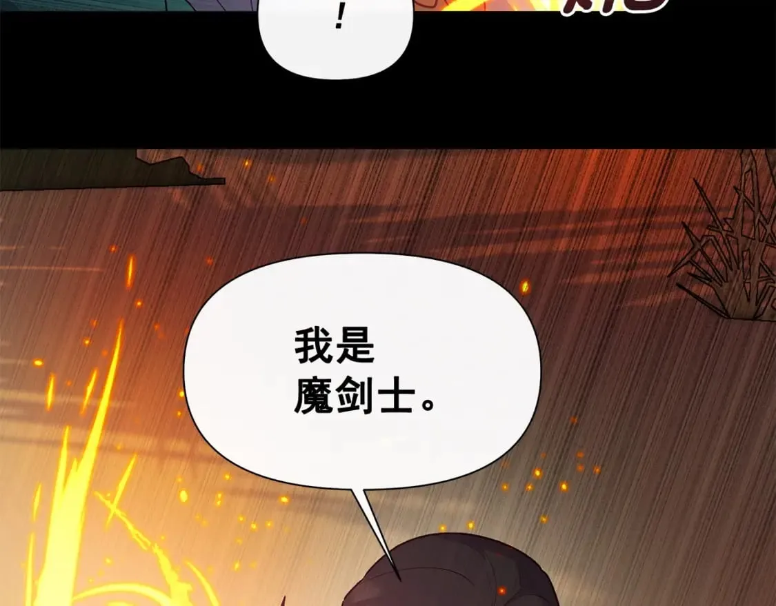 第150话 我喜欢你 第27页