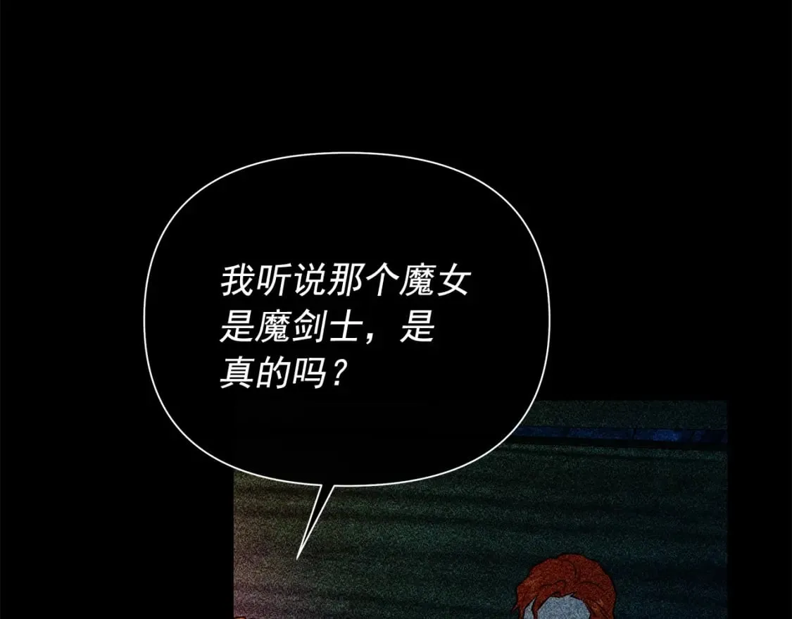 第150话 我喜欢你 第34页