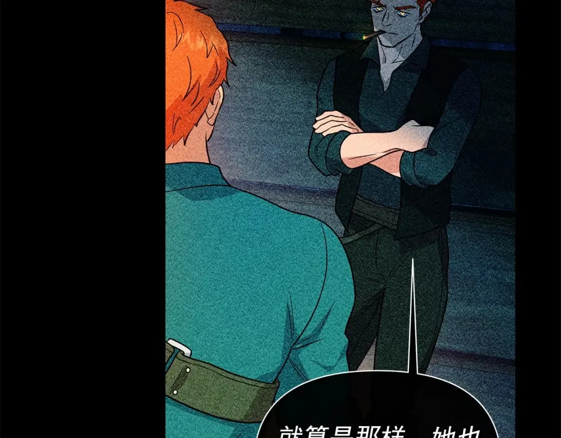 第150话 我喜欢你 第35页