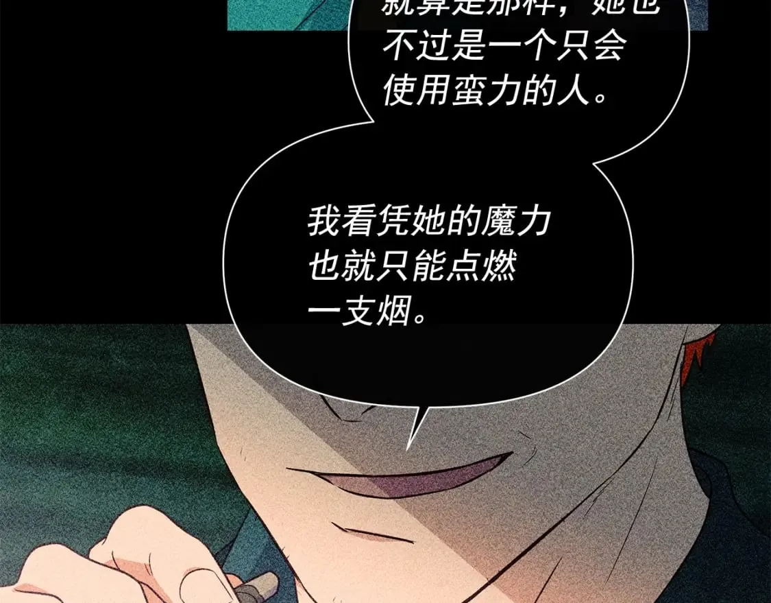 第150话 我喜欢你 第36页