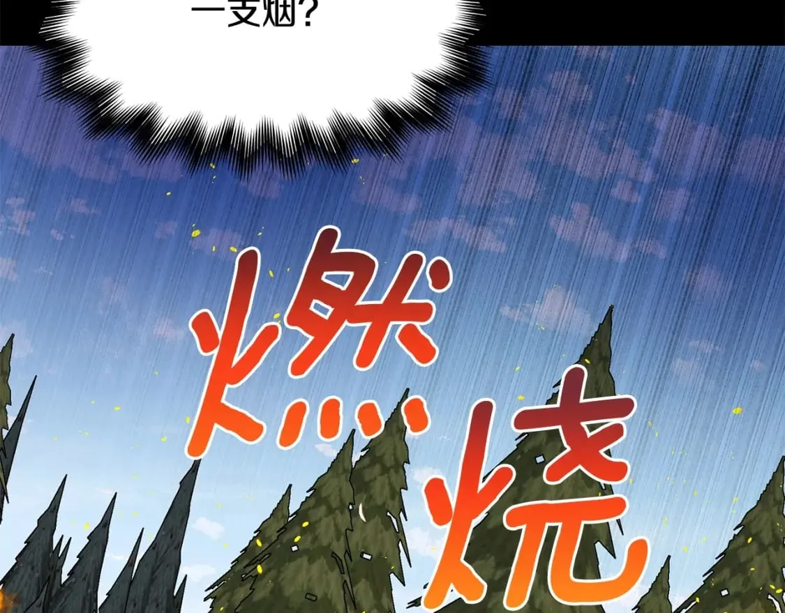 第150话 我喜欢你 第38页