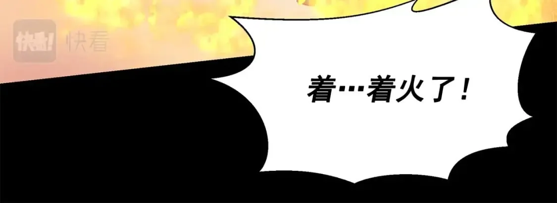 第150话 我喜欢你 第40页