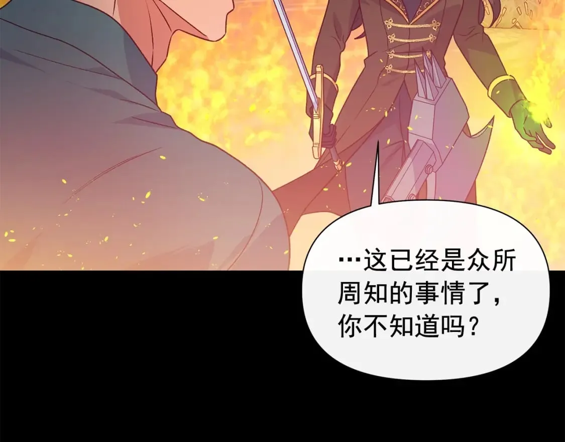 第150话 我喜欢你 第42页