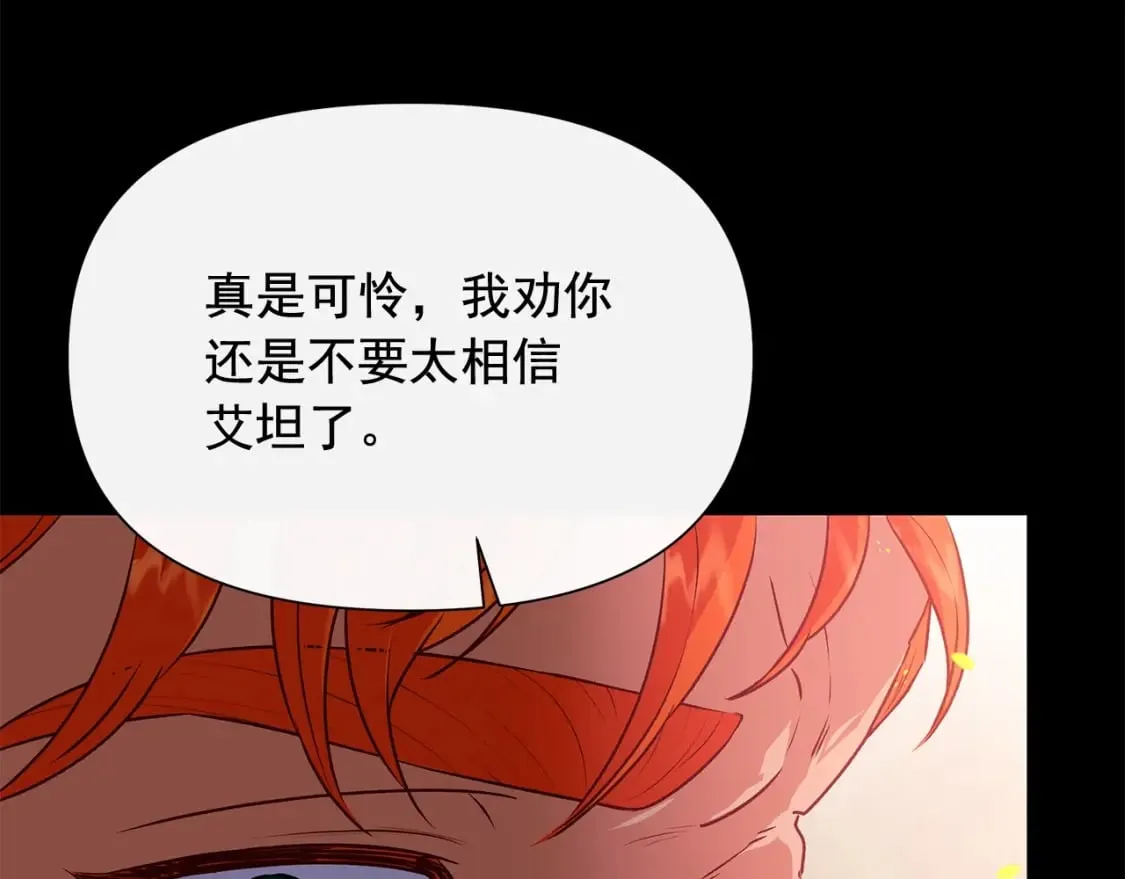 第150话 我喜欢你 第43页