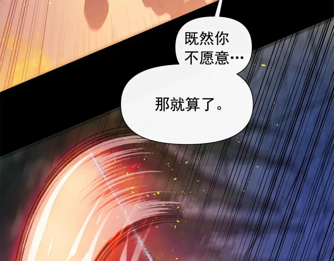 第150话 我喜欢你 第47页
