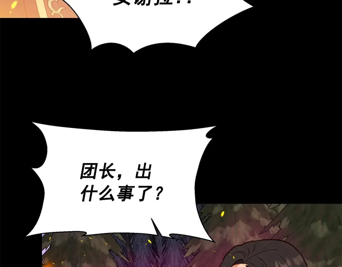 第150话 我喜欢你 第56页