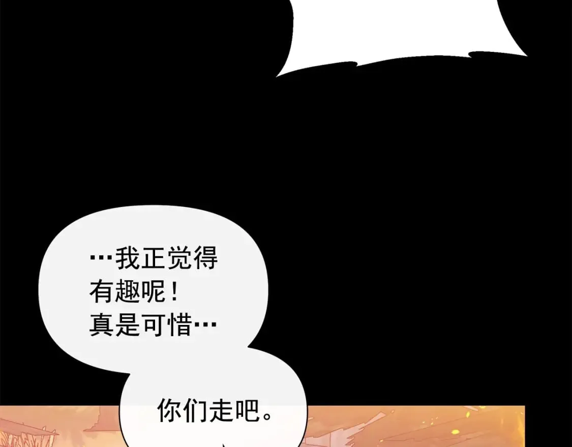 第150话 我喜欢你 第58页
