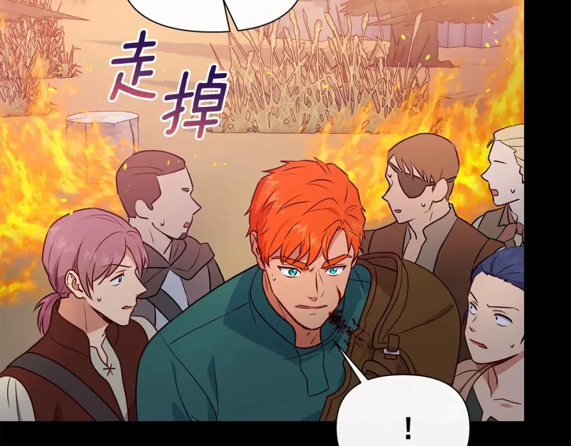 第150话 我喜欢你 第59页