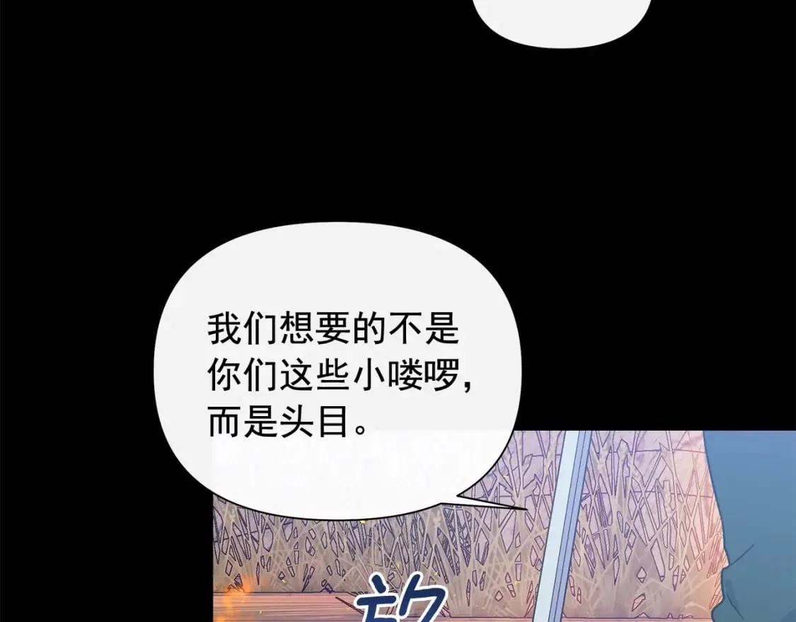 第150话 我喜欢你 第60页