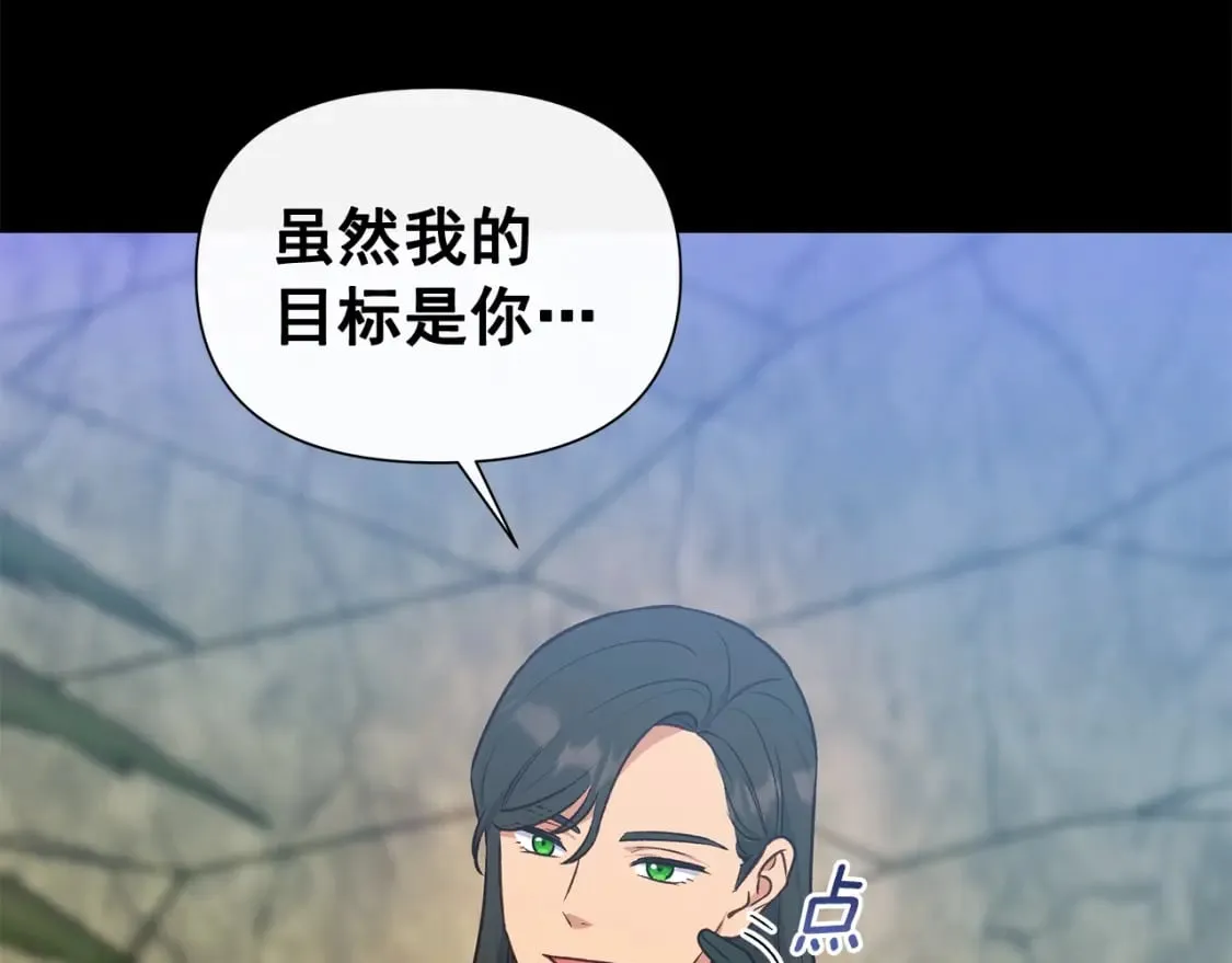 第150话 我喜欢你 第62页