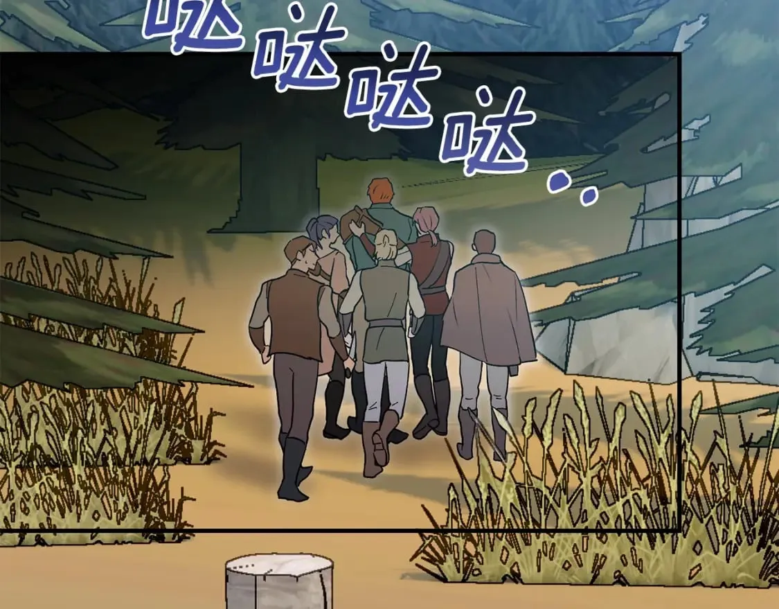 第150话 我喜欢你 第68页