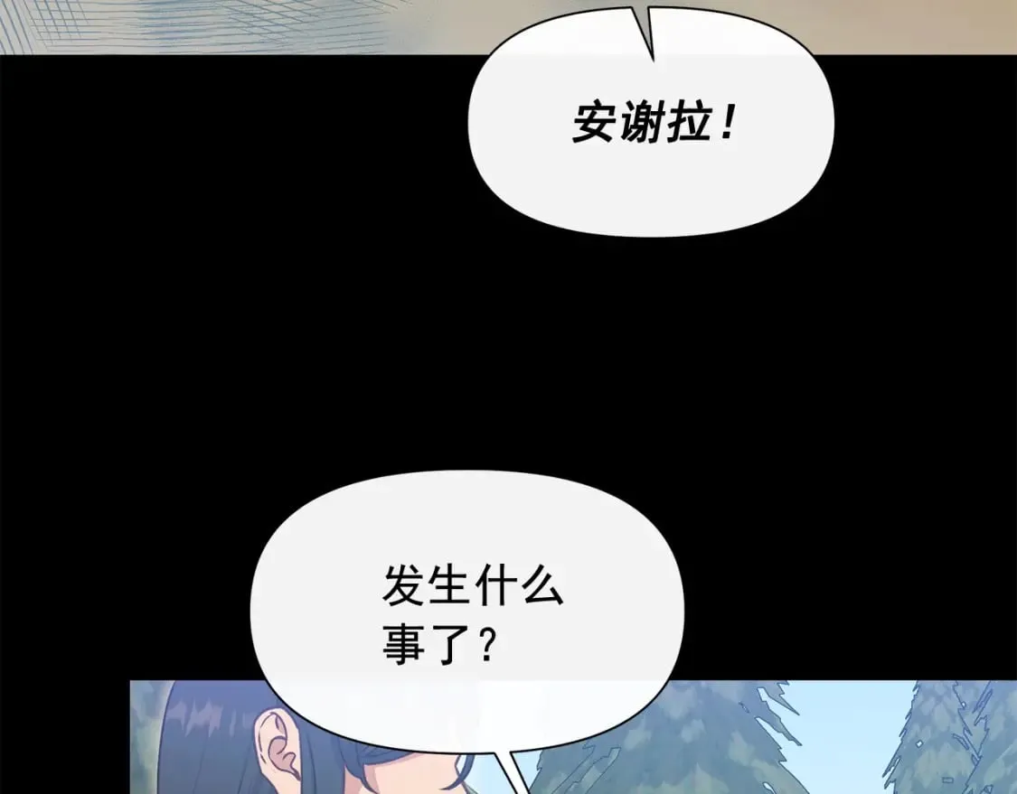 第150话 我喜欢你 第71页