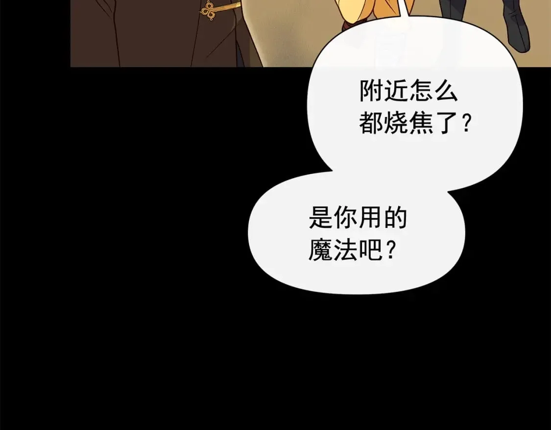第150话 我喜欢你 第73页