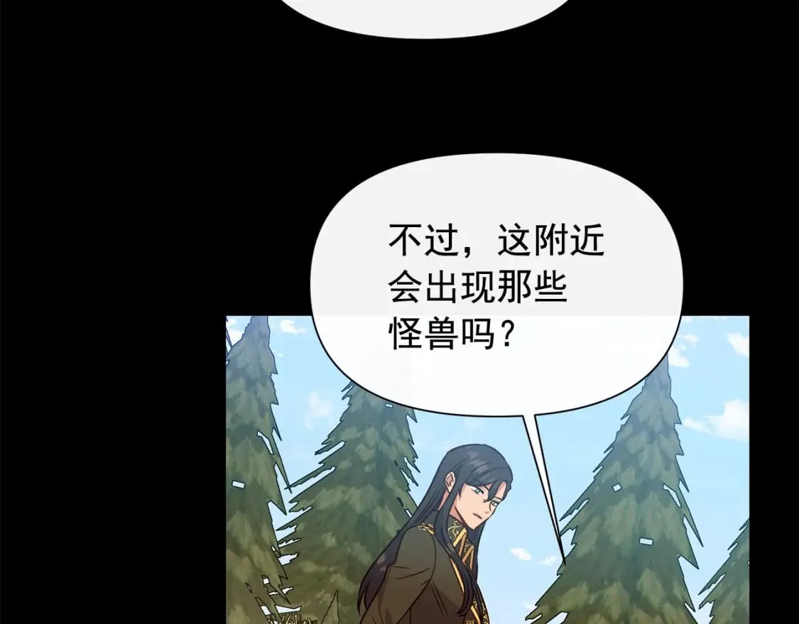 第150话 我喜欢你 第76页