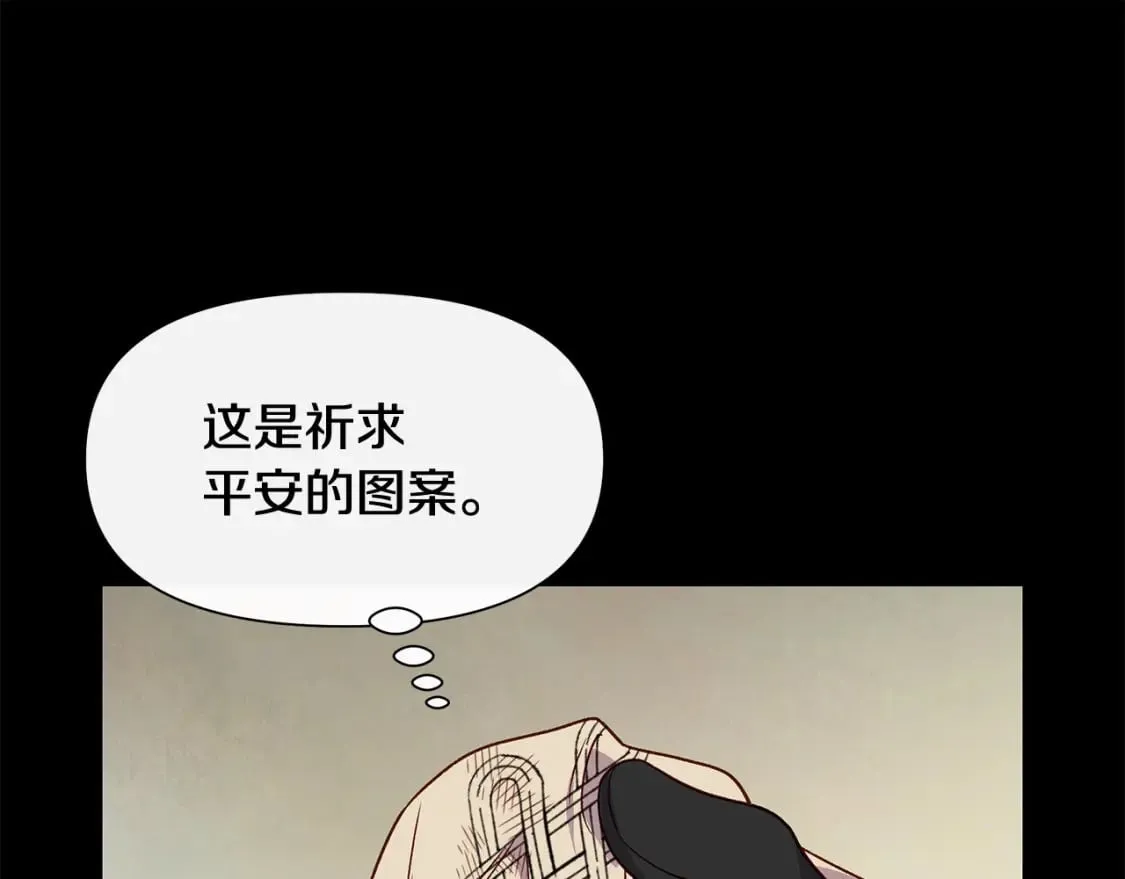 第150话 我喜欢你 第80页