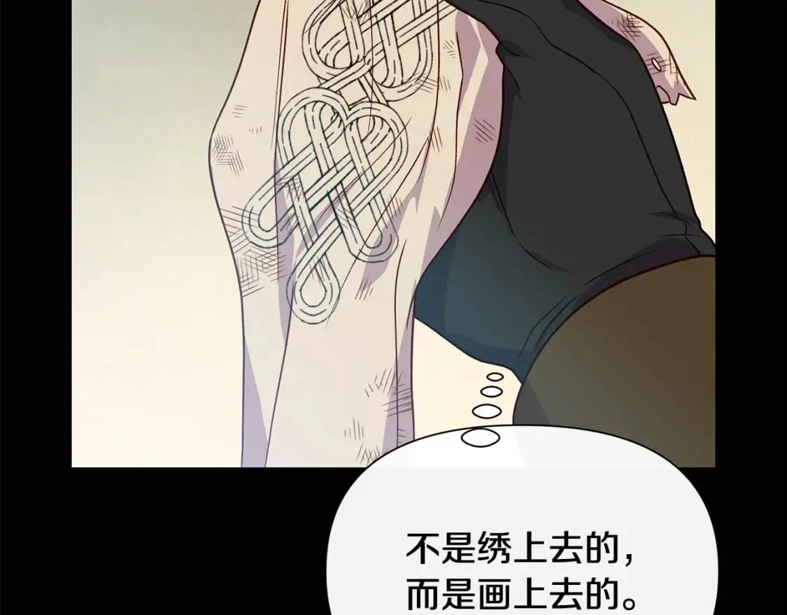 第150话 我喜欢你 第81页