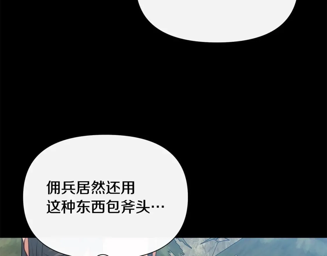 第150话 我喜欢你 第82页
