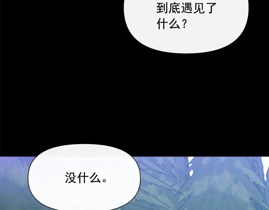 第150话 我喜欢你 第84页