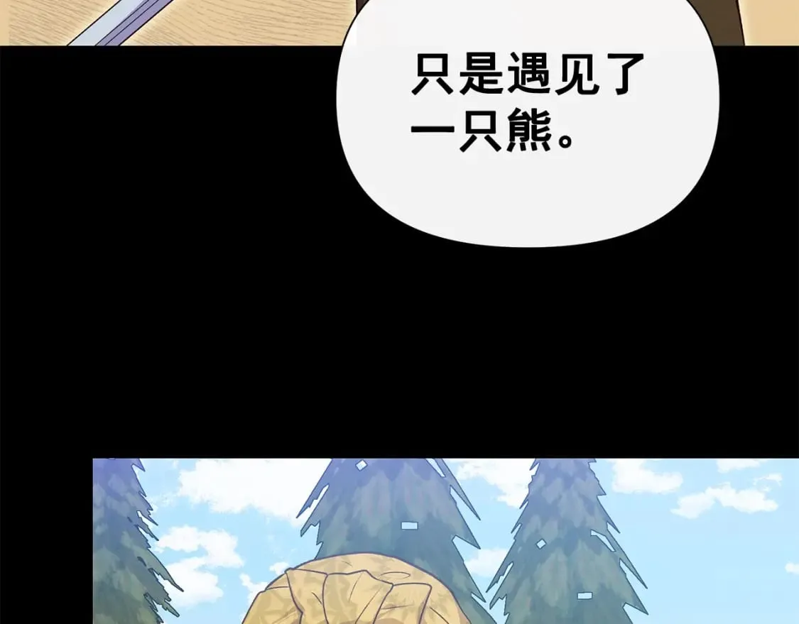 第150话 我喜欢你 第87页