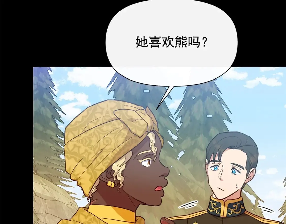 第150话 我喜欢你 第89页