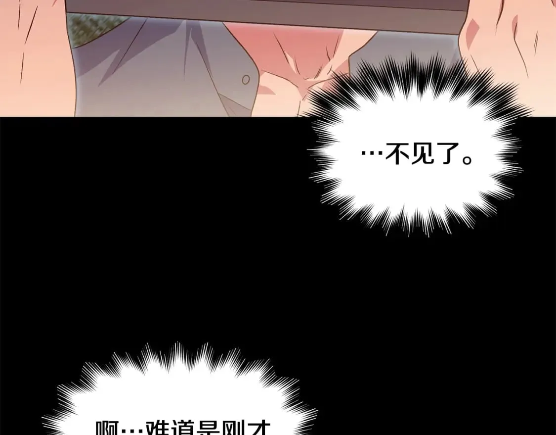 第150话 我喜欢你 第93页