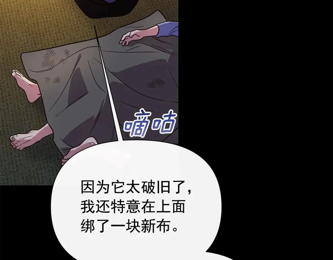 第150话 我喜欢你 第95页