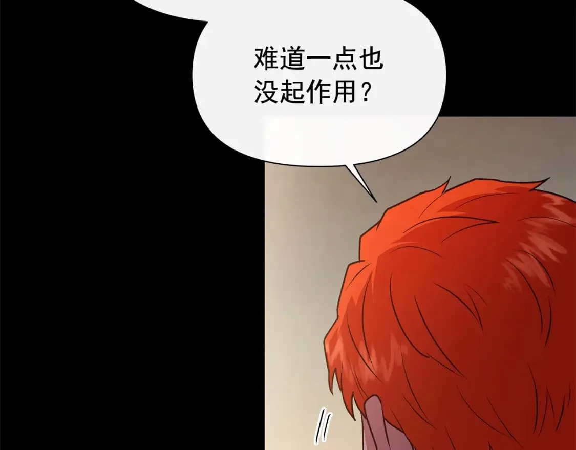 第150话 我喜欢你 第96页