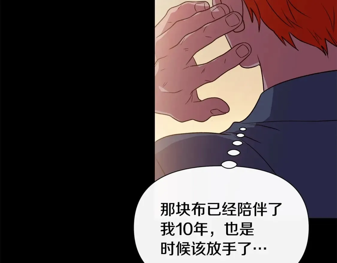 第150话 我喜欢你 第97页