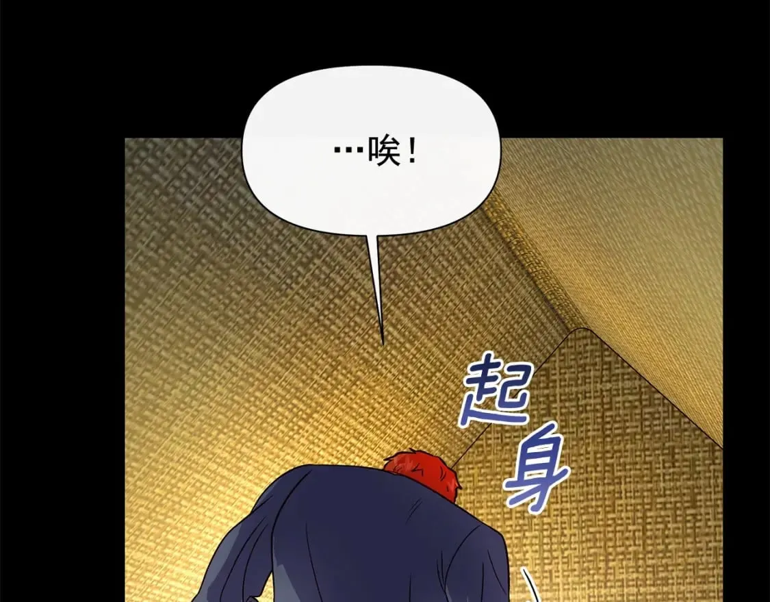 第150话 我喜欢你 第100页