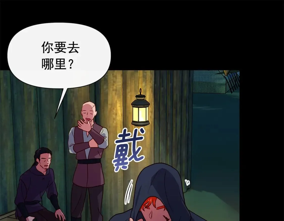 第150话 我喜欢你 第105页