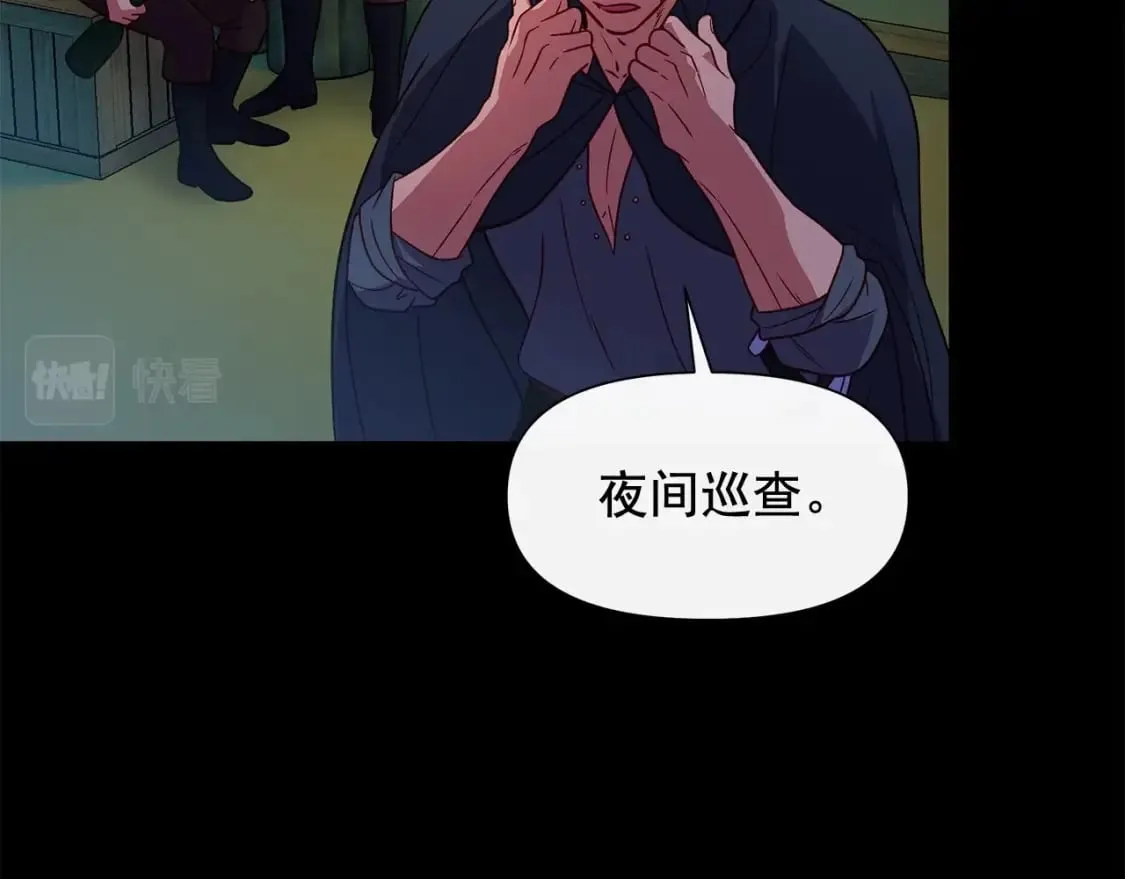 第150话 我喜欢你 第106页