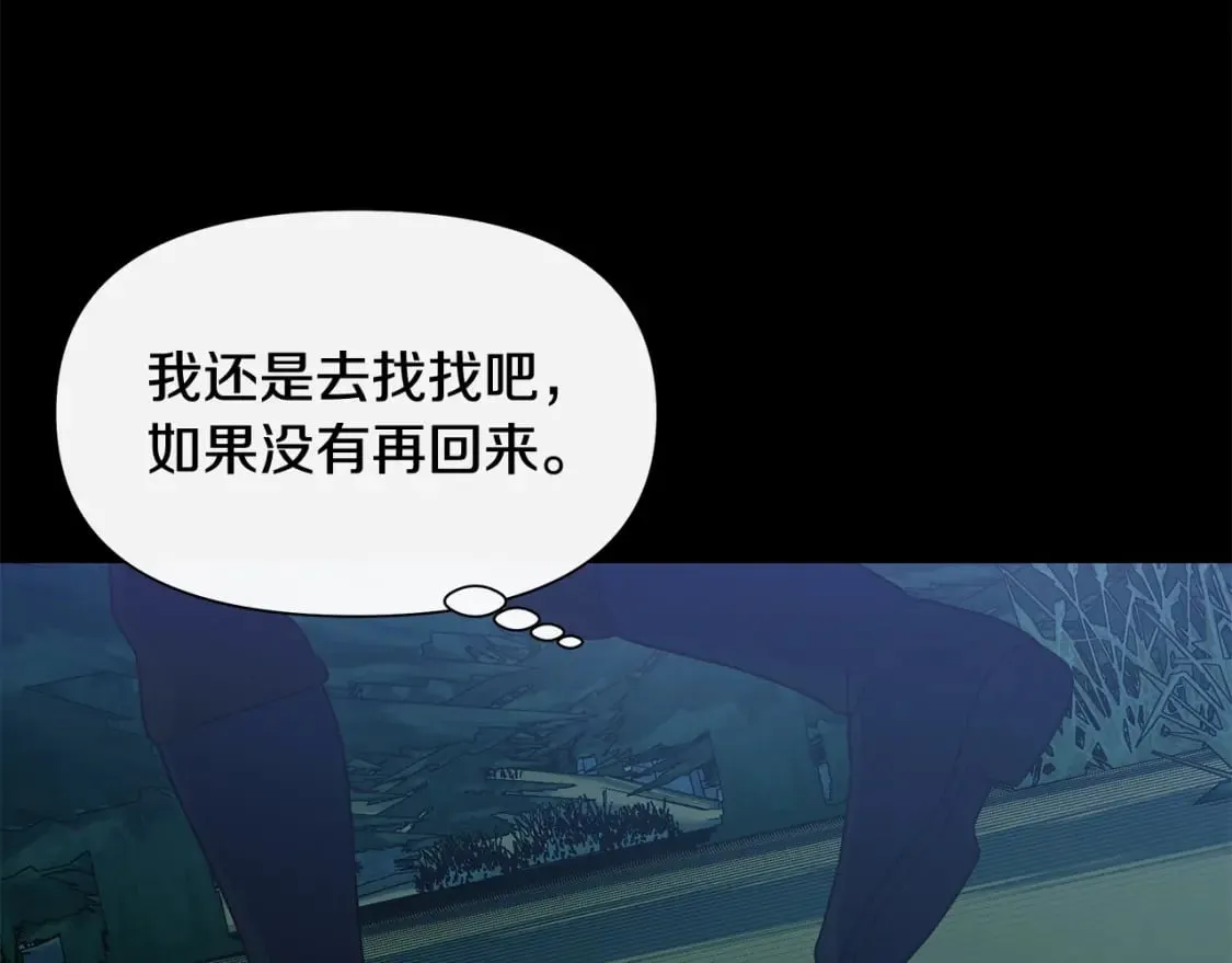 第150话 我喜欢你 第107页