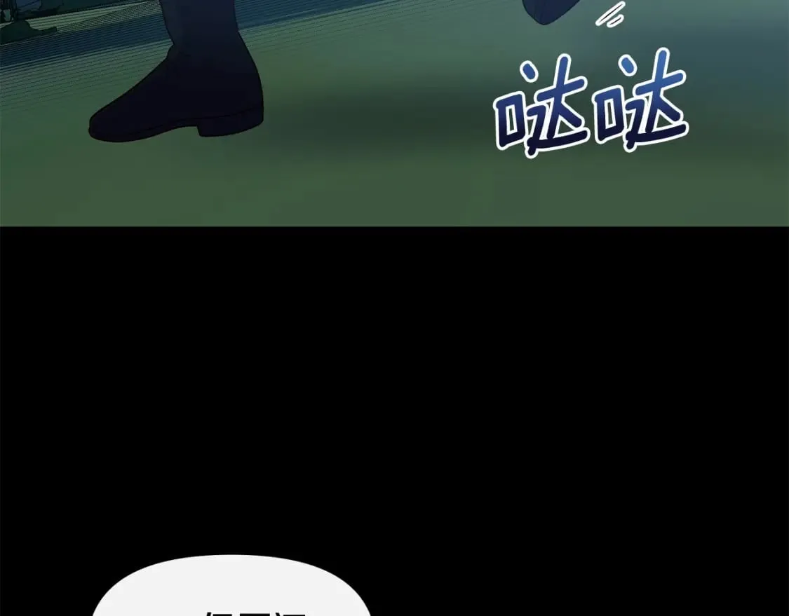 第150话 我喜欢你 第108页