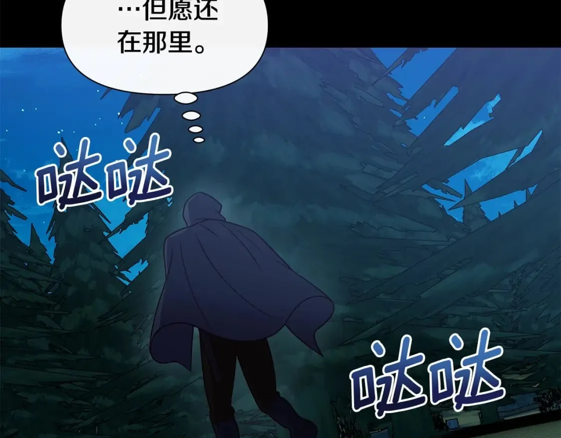 第150话 我喜欢你 第109页