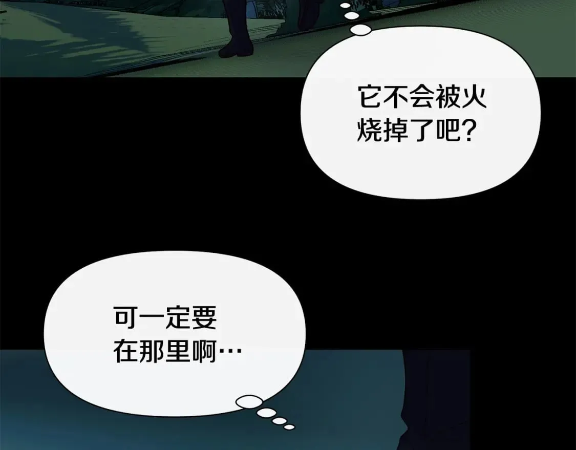 第150话 我喜欢你 第110页