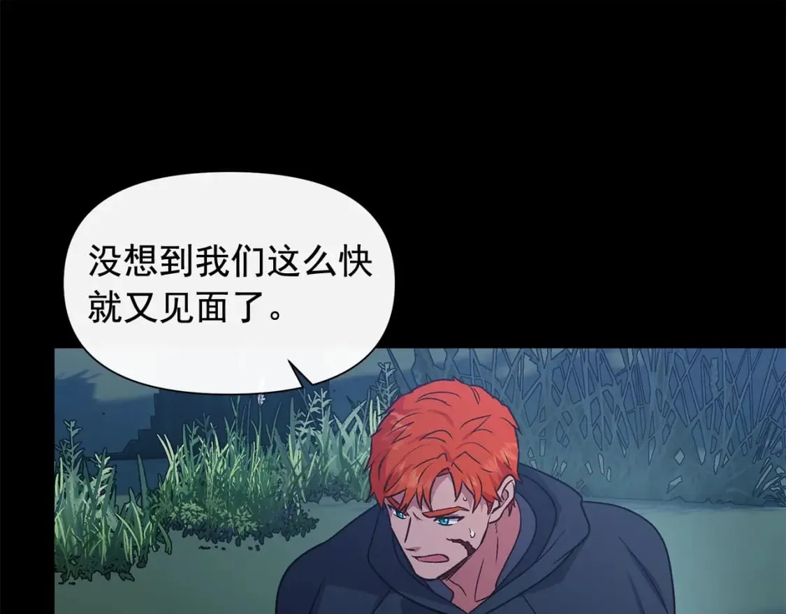 第150话 我喜欢你 第118页