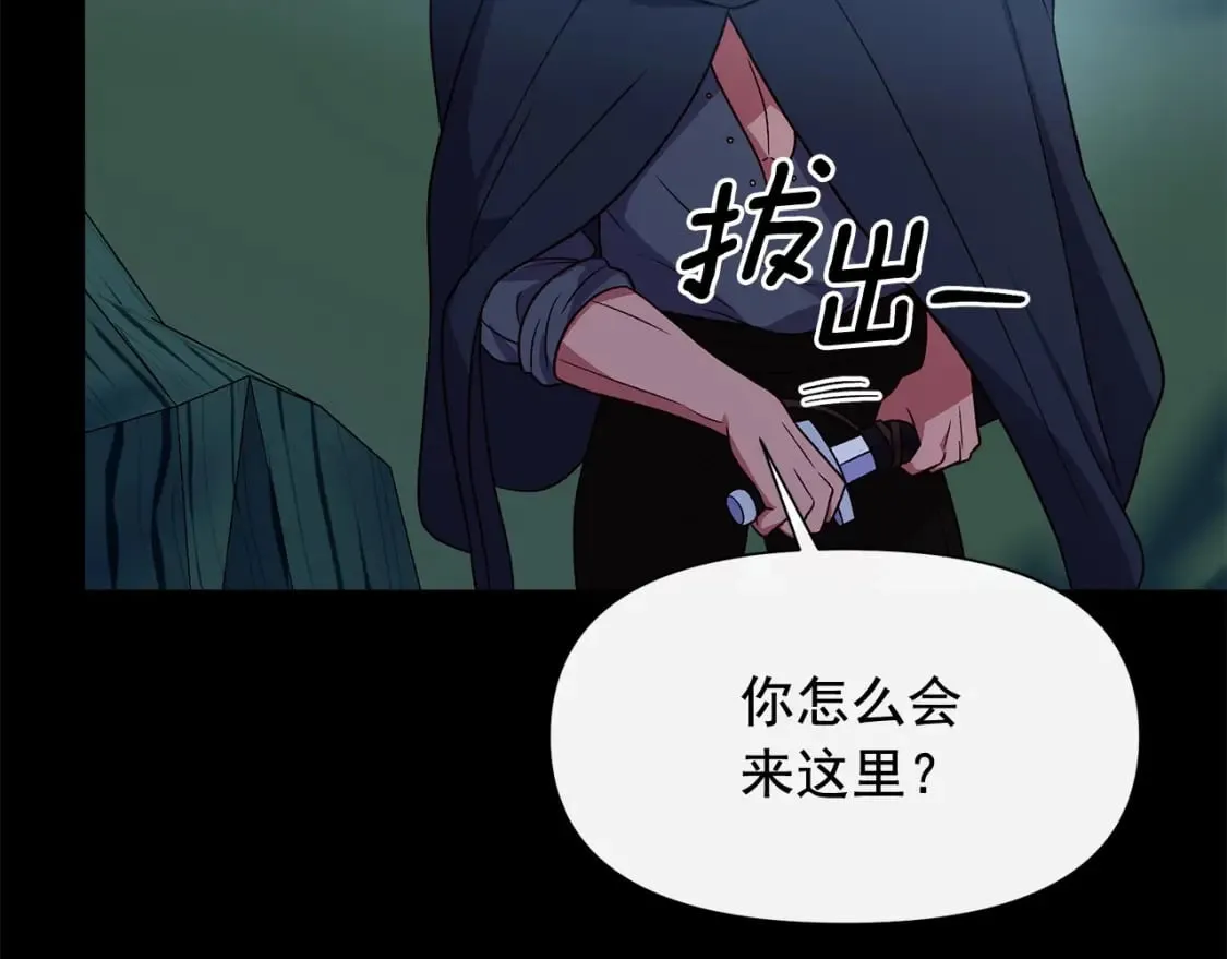 第150话 我喜欢你 第119页