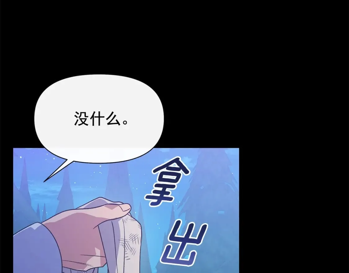 第150话 我喜欢你 第120页