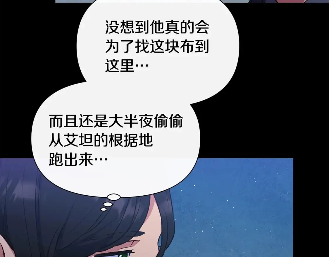第150话 我喜欢你 第126页