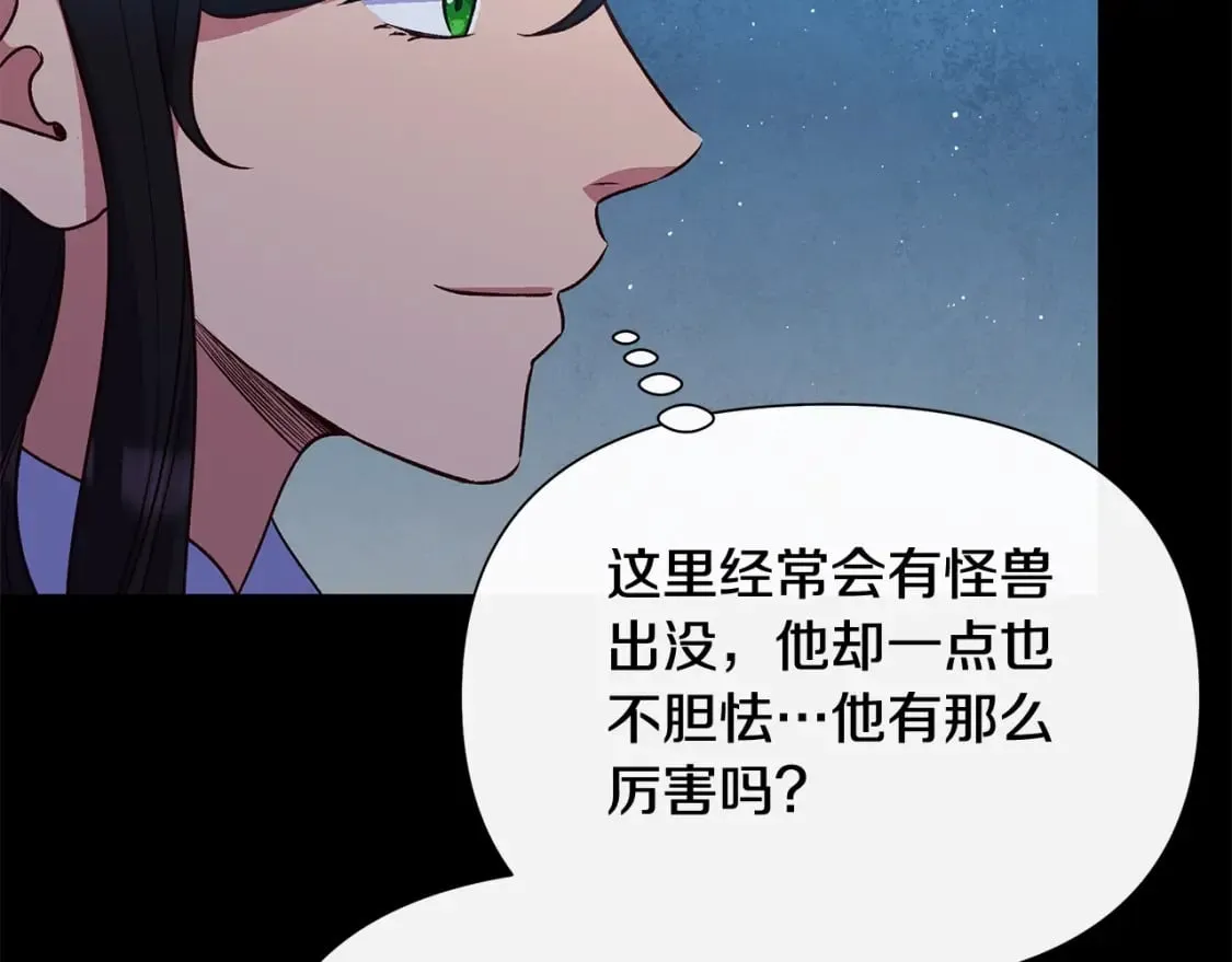 第150话 我喜欢你 第127页
