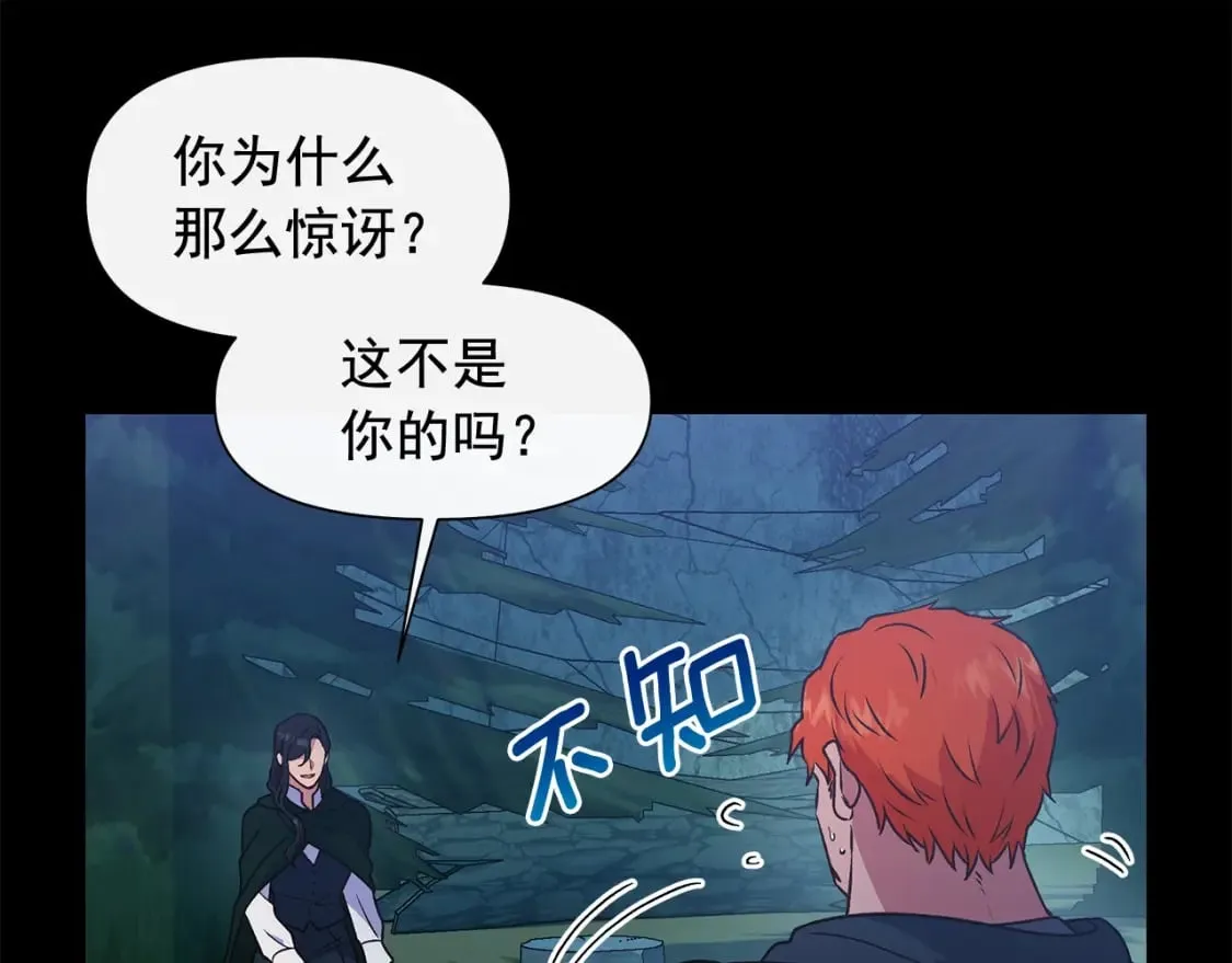 第150话 我喜欢你 第131页