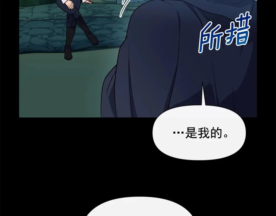 第150话 我喜欢你 第132页