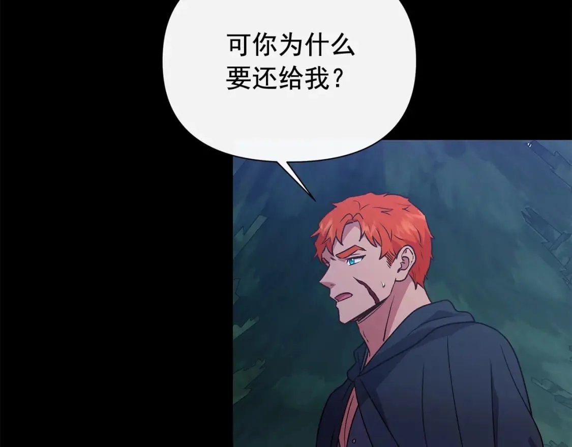 第150话 我喜欢你 第133页