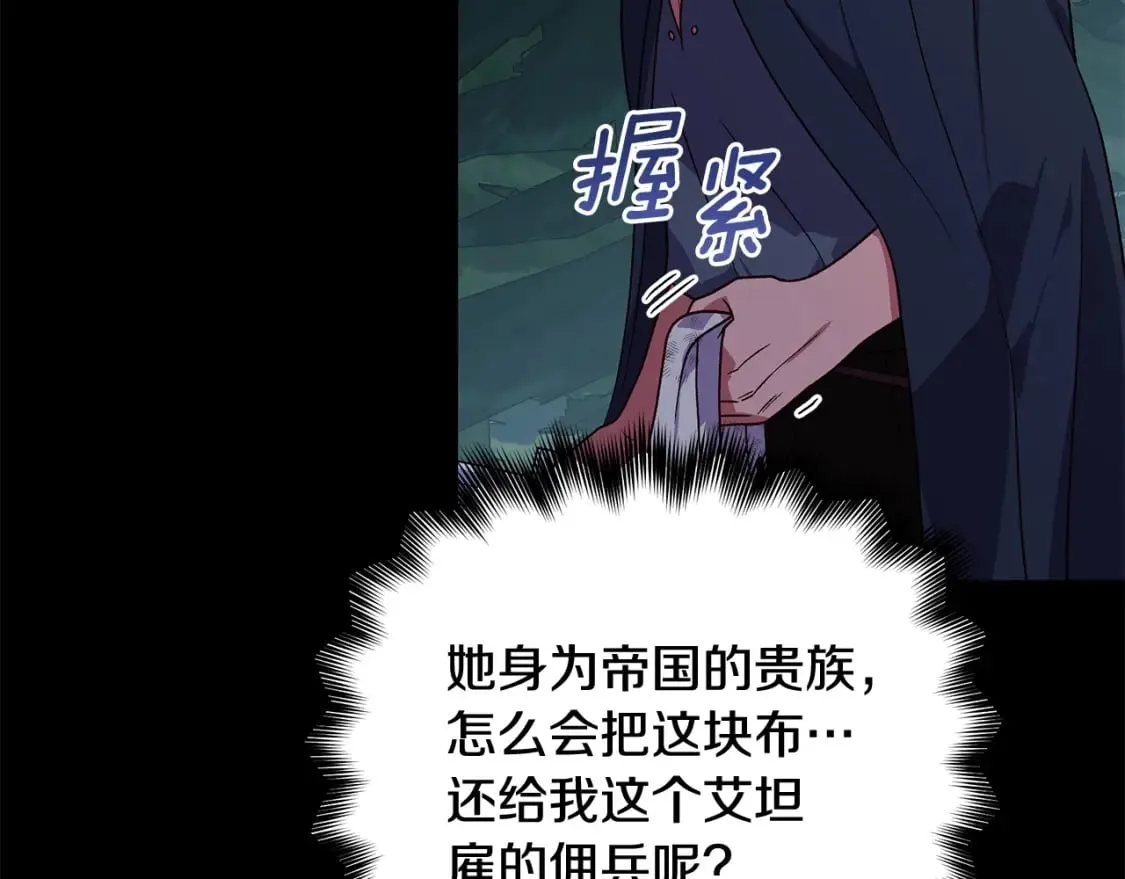第150话 我喜欢你 第134页