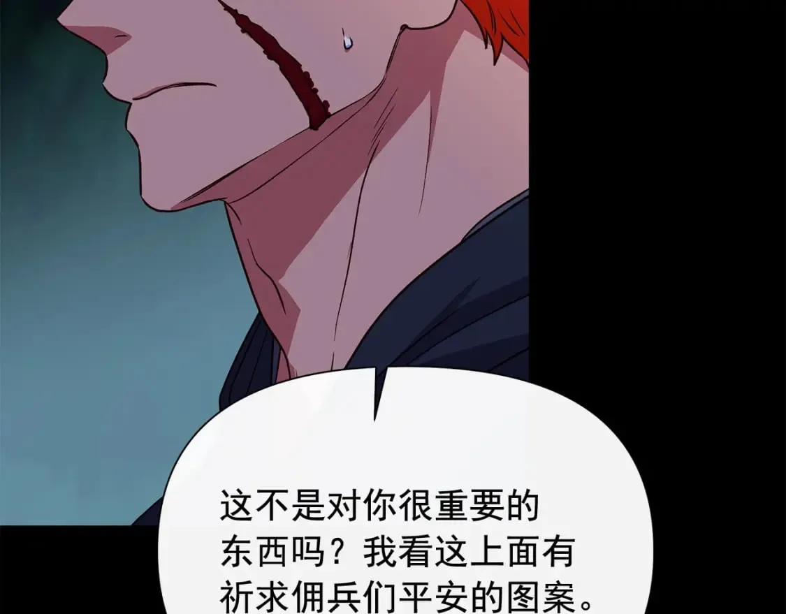 第150话 我喜欢你 第136页