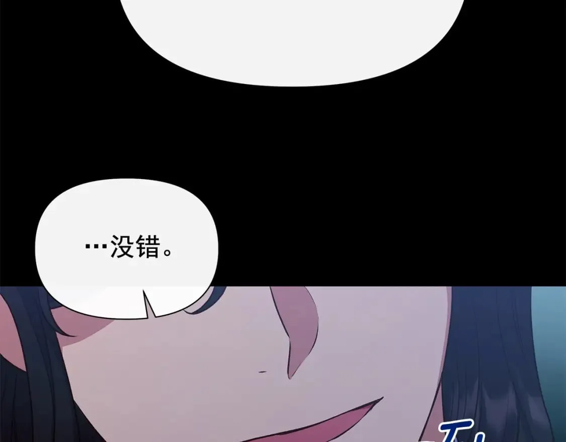 第150话 我喜欢你 第137页