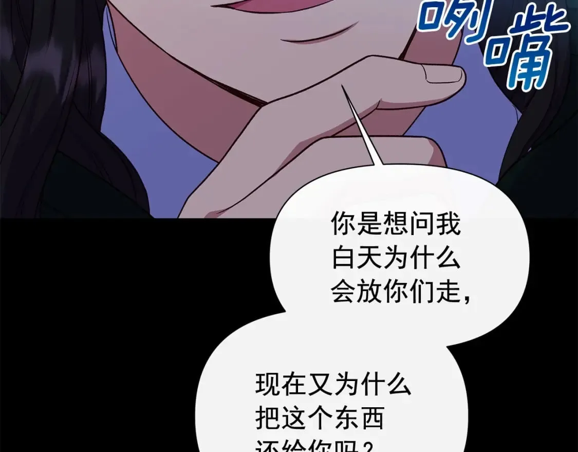 第150话 我喜欢你 第138页