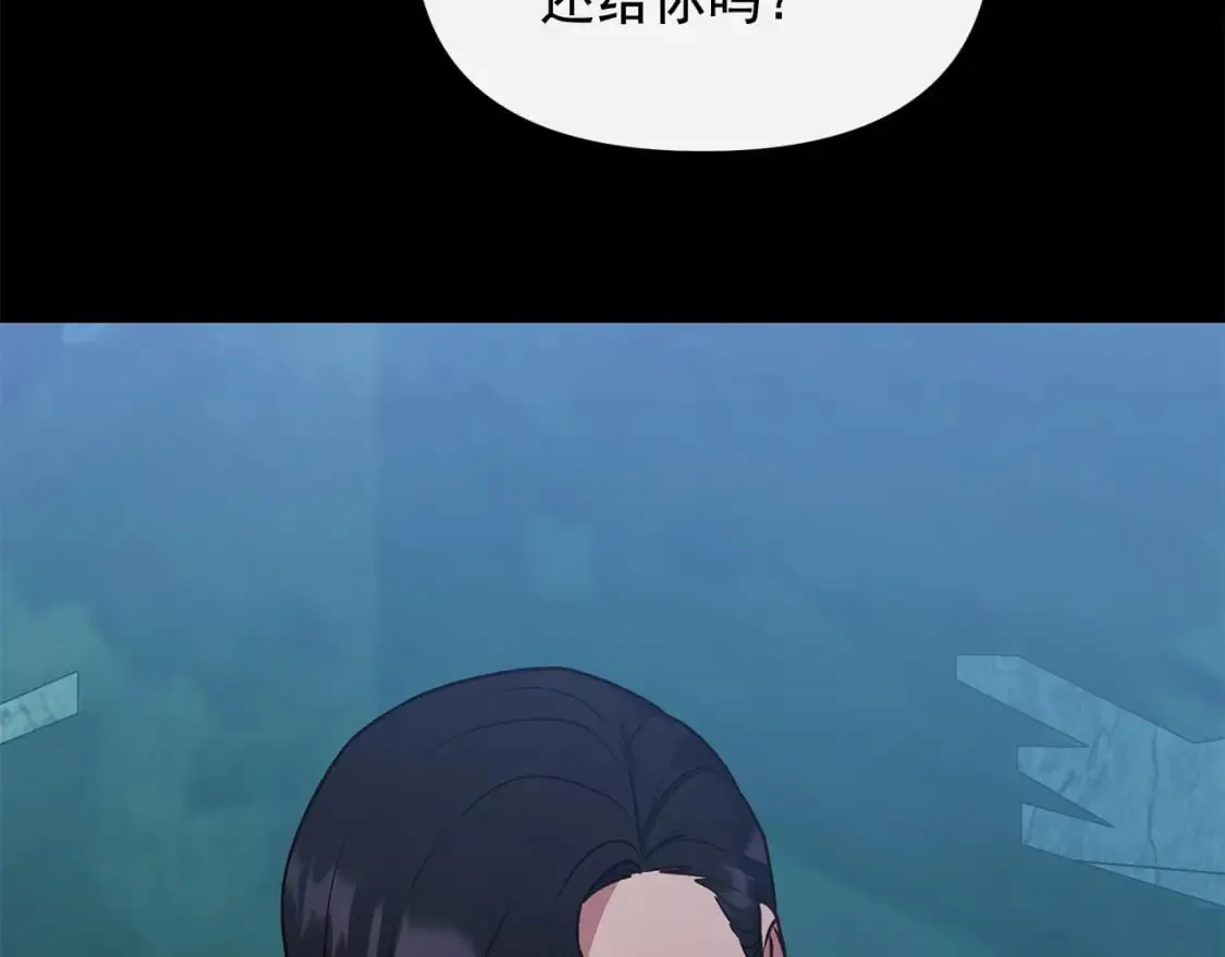第150话 我喜欢你 第139页